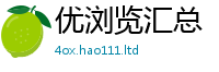 2025最新免费资料大全乃...